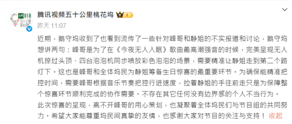 ▲▼汪峰牽手女星掀情變疑雲　首曬女友合照：好著呢。（圖／翻攝自微博／騰訊視頻五十公里桃花塢）