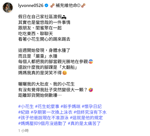 ▲▼劉雨柔。（圖／翻攝自Instagram／lyvonne0526）