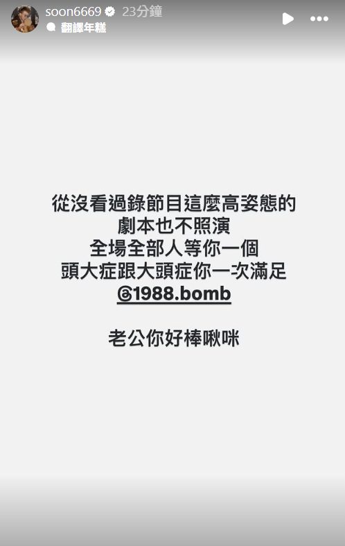 ▲▼蹦闆、孫生。（圖／翻攝自Instagram／帳號名稱）