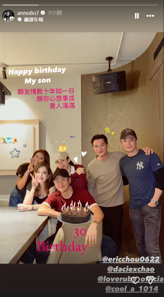 ▲▼許瑋甯,林心如,邱澤,霍建華,周興哲,趙岱新。（圖／翻攝自Instagram／anno8o7）