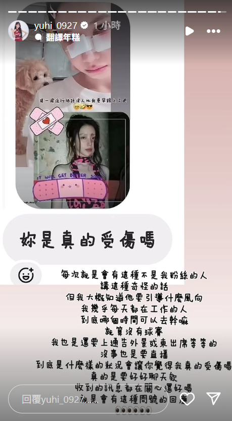 ▲▼筠熹遭愛犬咬傷臉！曬濺血照「差點傷到眼球」。（圖／翻攝自Instagram／yuhi_0927）