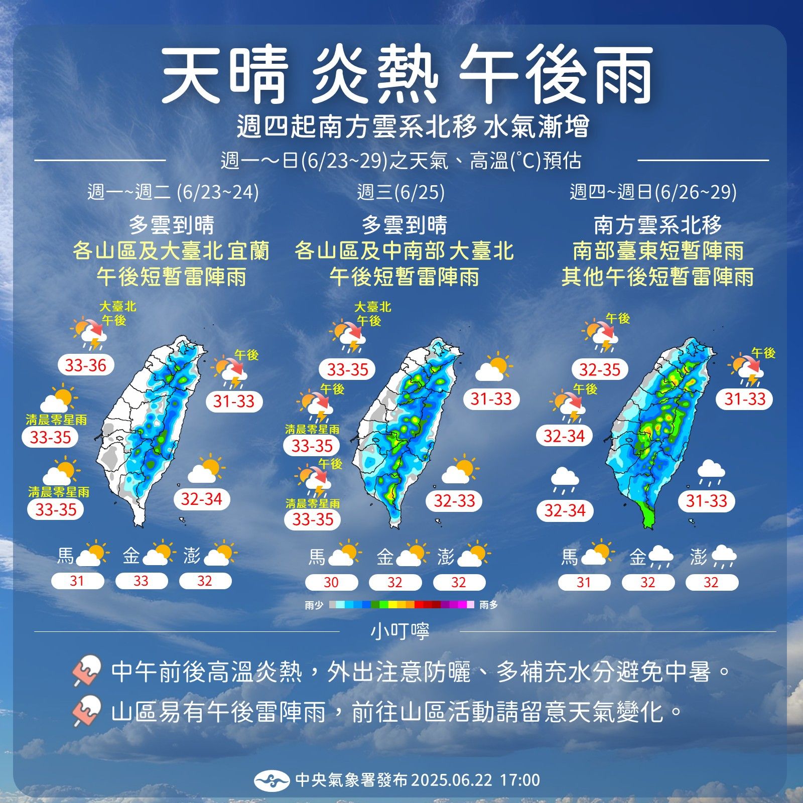 （圖／氣象署）