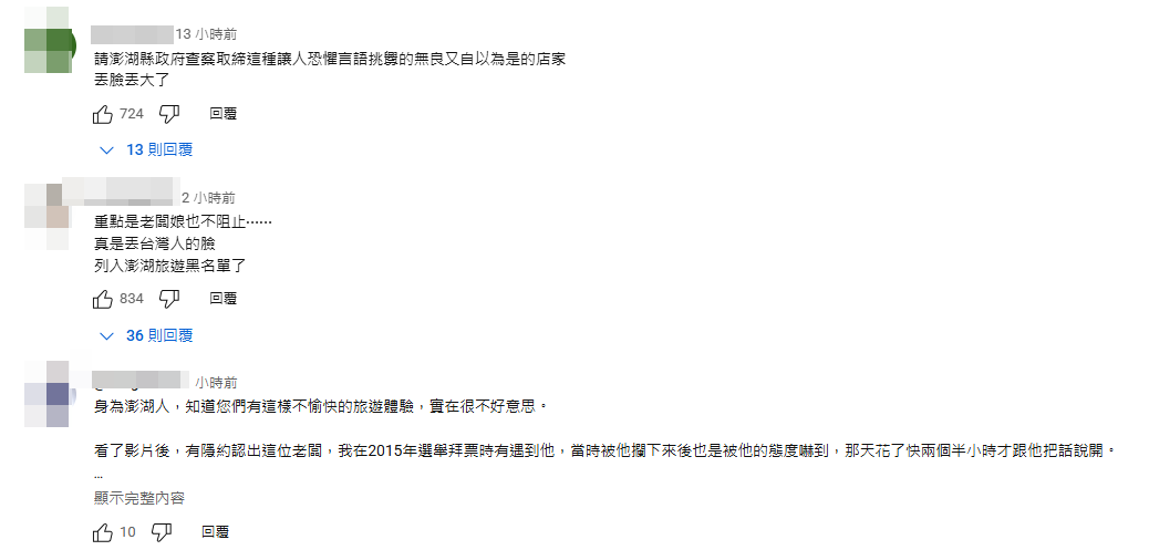 ▲尹到怡到澎湖吃海產遇到無禮老闆。（圖／翻攝自尹到怡YT）