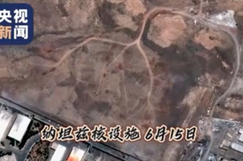 ▲▼ 伊朗核設施遭美軍襲擊前後對比            。（圖／翻攝 央視）