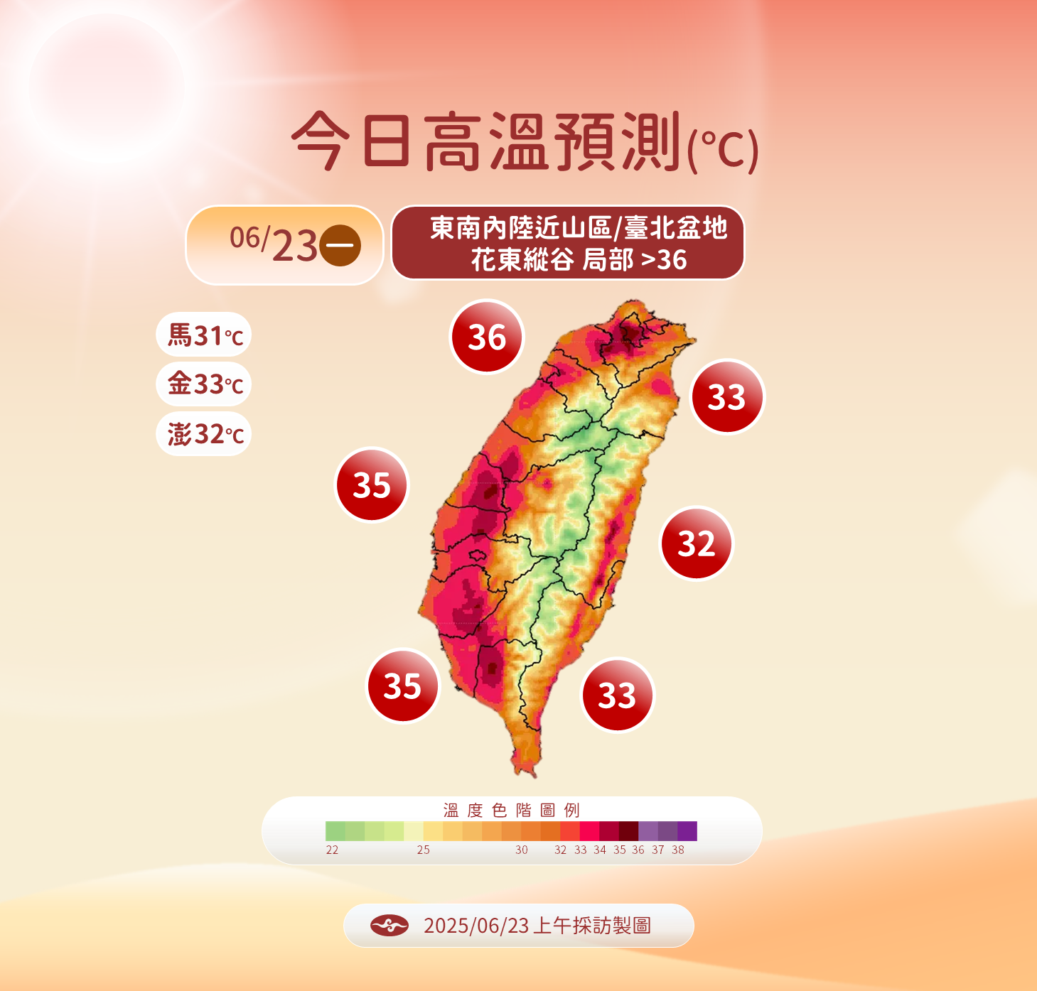 ▲▼未來一周天氣趨勢。（圖／氣象署）