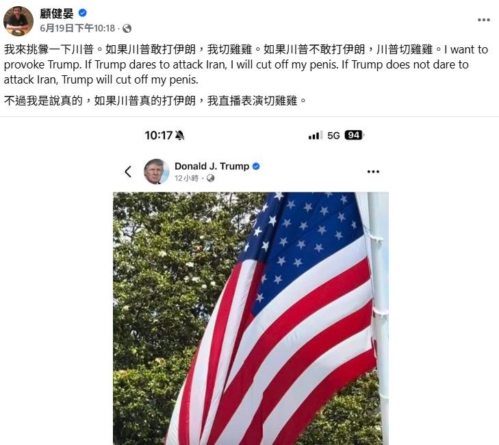 ▲▼             。（圖／翻攝自顧健晏FB）