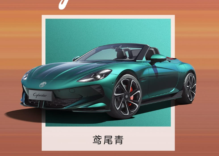 ▲MG預告新年式MG5、Cyberster雙門跑車即將開賣！（圖／翻攝自MG）