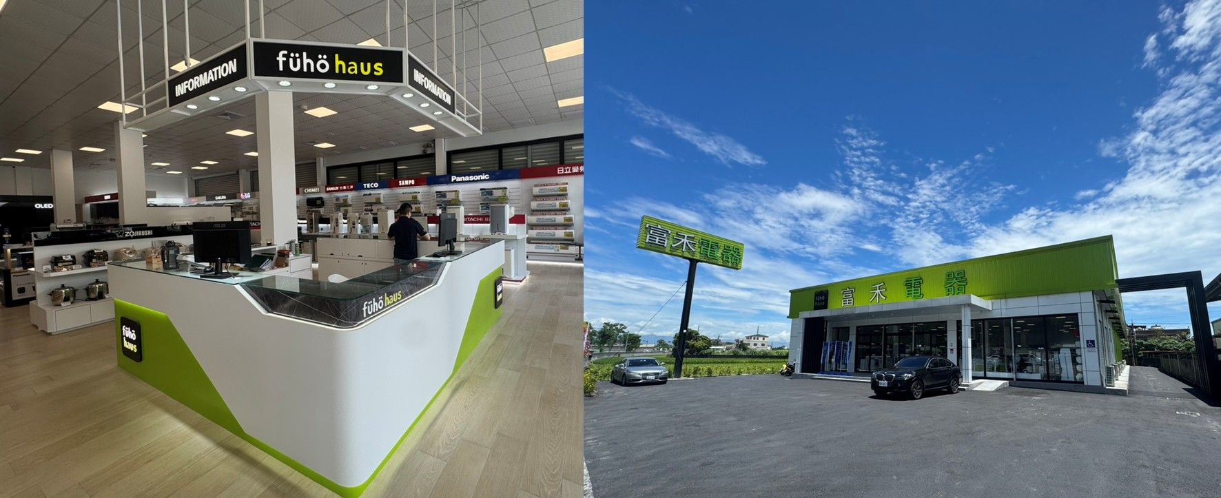 ▲▼富禾電器,宜蘭,里程碑。（圖／富禾電器提供）