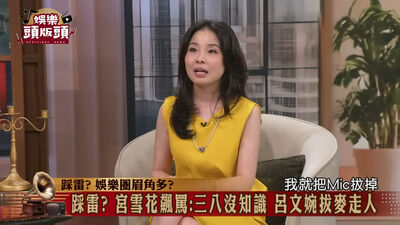 呂文婉踩女星地雷被罵「三八沒知識」 怒拔麥克風:不錄了!