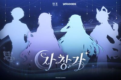 《鳴潮》韓國合作捲仇男手勢!周邊商火速道歉切割設計師
