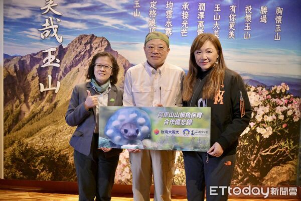 ▲玉管處與台哥大公司簽署「阿里山山椒魚保育合作備忘錄」。（圖／玉山國家公園管理處提供）