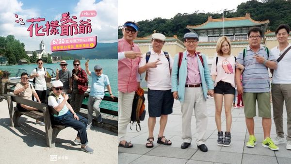 ▲《花漾爺爺》。（圖／翻攝自Facebook／愛奇藝、花漾爺爺）