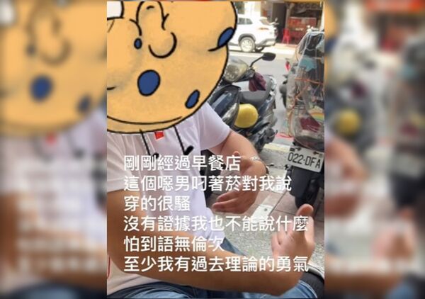 ▲▼房仲喊「穿得很騷」惹怒全網！女回擊還被嗆　中信房屋處分結果曝。（圖／翻攝自爆料公社）