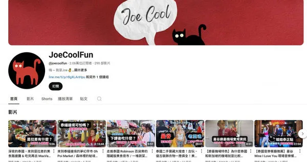 Joe在YT上主要介紹泰國人文風情，更有不少老司機行程特輯，訂閱數約2萬餘人，但其最高觀看次數曾多達30萬點閱。（圖／翻攝自JoeCoolFun YT）