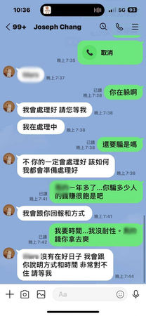 粉絲怒向Joe質問，僅得到Joe跳針回復，「我會處理，請等我」。（圖／當事人提供） 