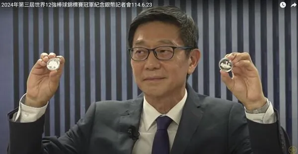 ▲▼央行12強紀念幣。（圖／翻攝央行直播）