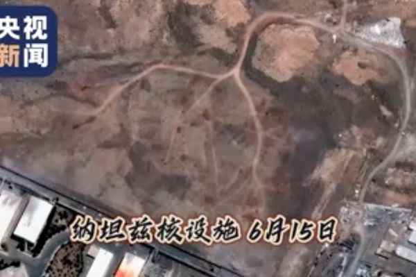 ▲▼ 伊朗核設施遭美軍襲擊前後對比            。（圖／翻攝 央視）