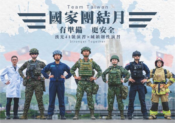 ▲▼賴政府定調7月為「國家團結月」。（圖／總統府提供）