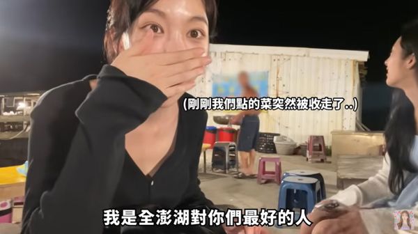 ▲尹到怡到澎湖吃海產遇到無禮老闆。（圖／翻攝自尹到怡YT）