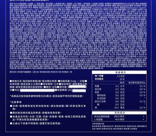 成分多到數不清。（圖／翻攝自陳俊吉臉書）