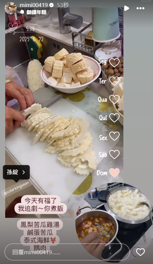 ▲米可白（圖左）、孫綻交往中。（圖／翻攝自Instagram／mimi00419、solarkingsean）