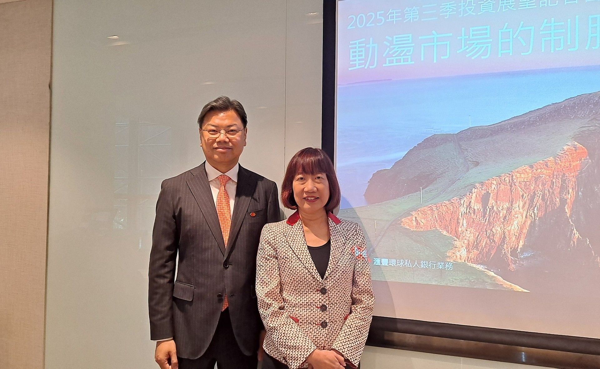 ▲▼滙豐銀行第三季展望。（圖／滙豐銀行提供）