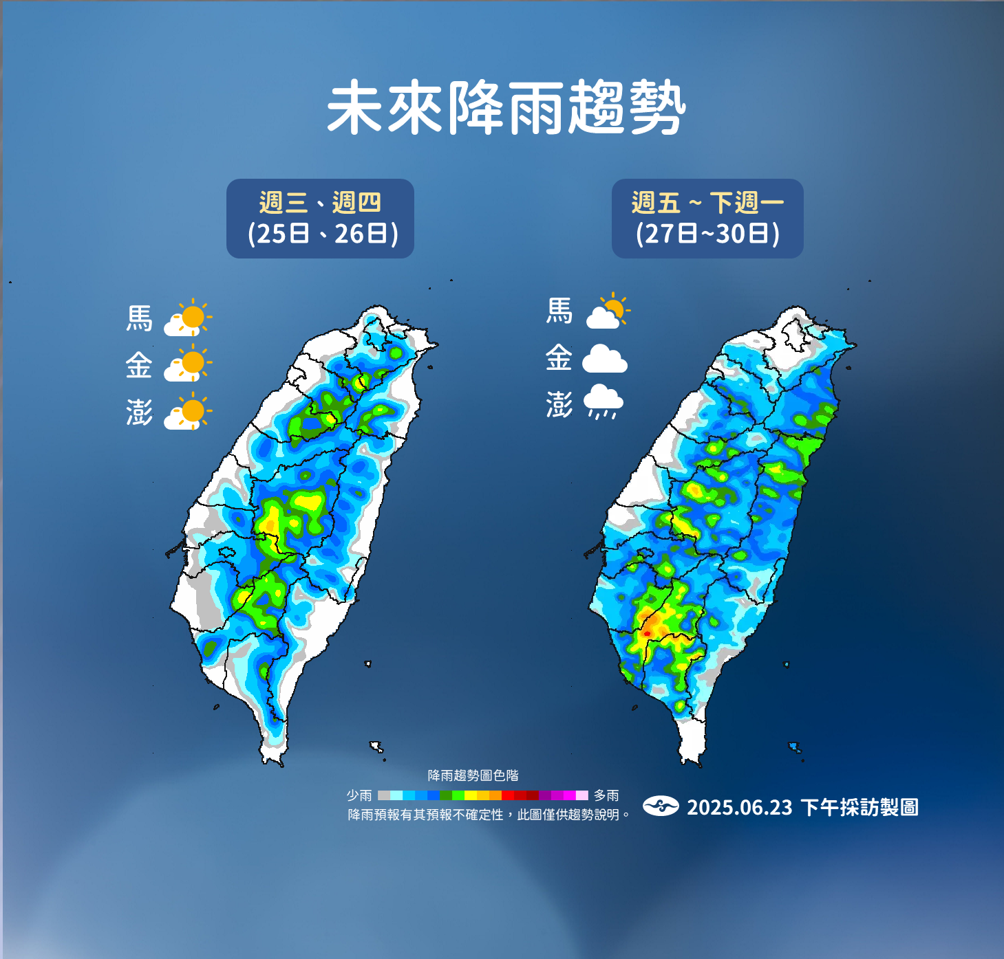 ▲▼未來一周天氣趨勢。（圖／氣象署）
