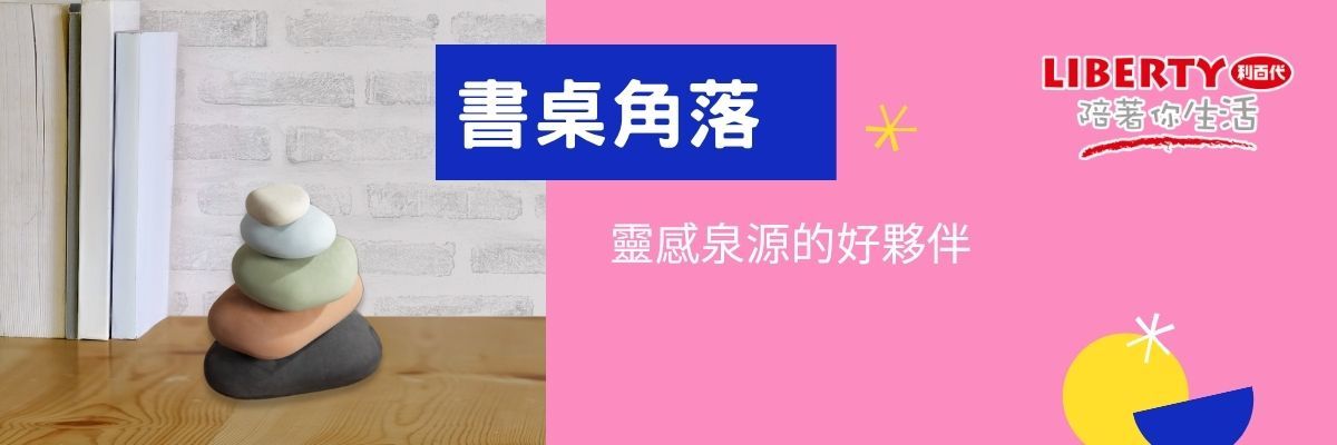 ▲▼利百代,許願池橡皮擦,遊戲,擺飾,實用,許願,文具,橡皮擦。（圖／業者提供）