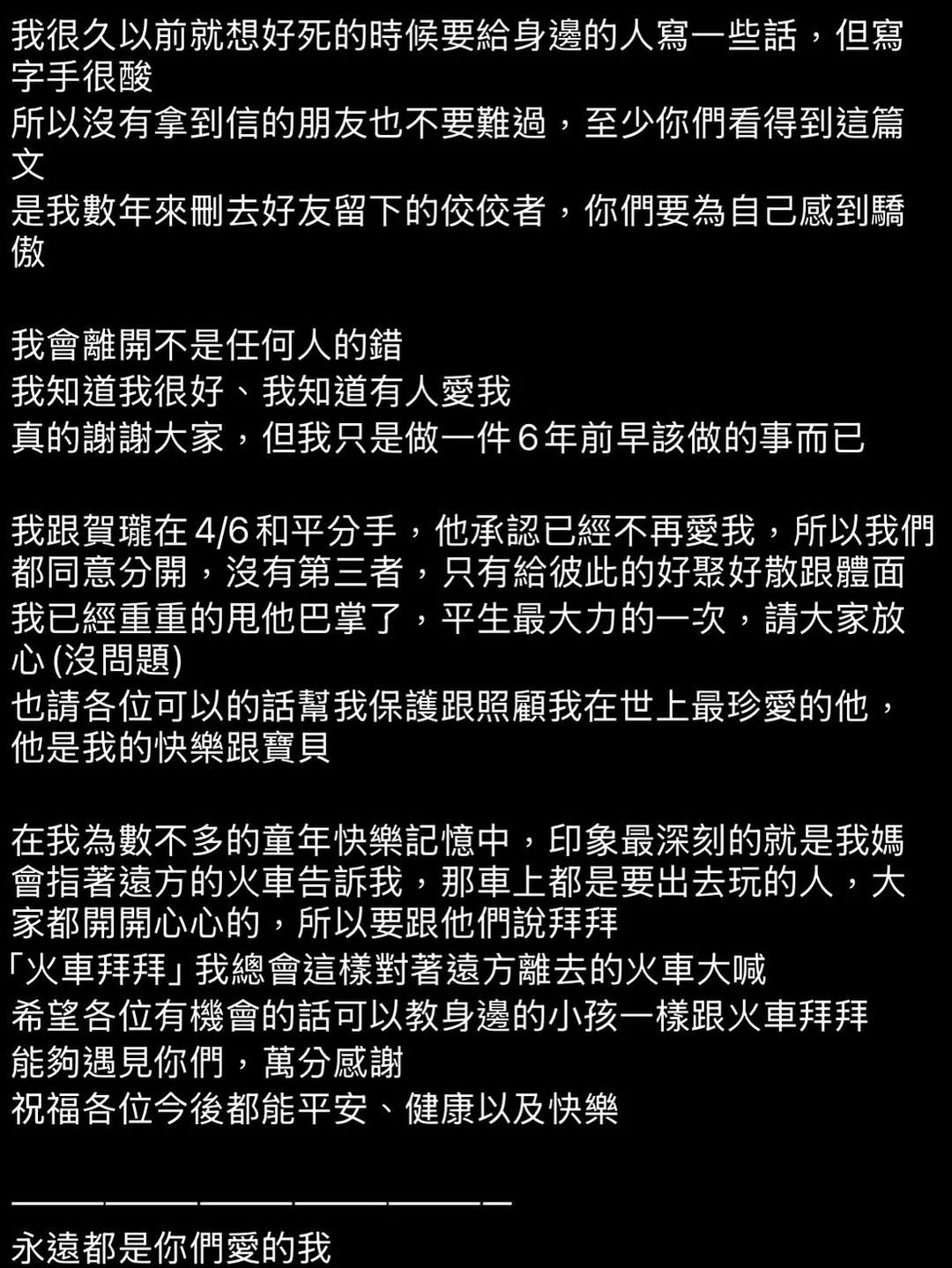 ▲▼賀瓏回應解約「昨天被告知」　證實天殘是前女友。（圖／翻攝自Instagram／hellohorlung）