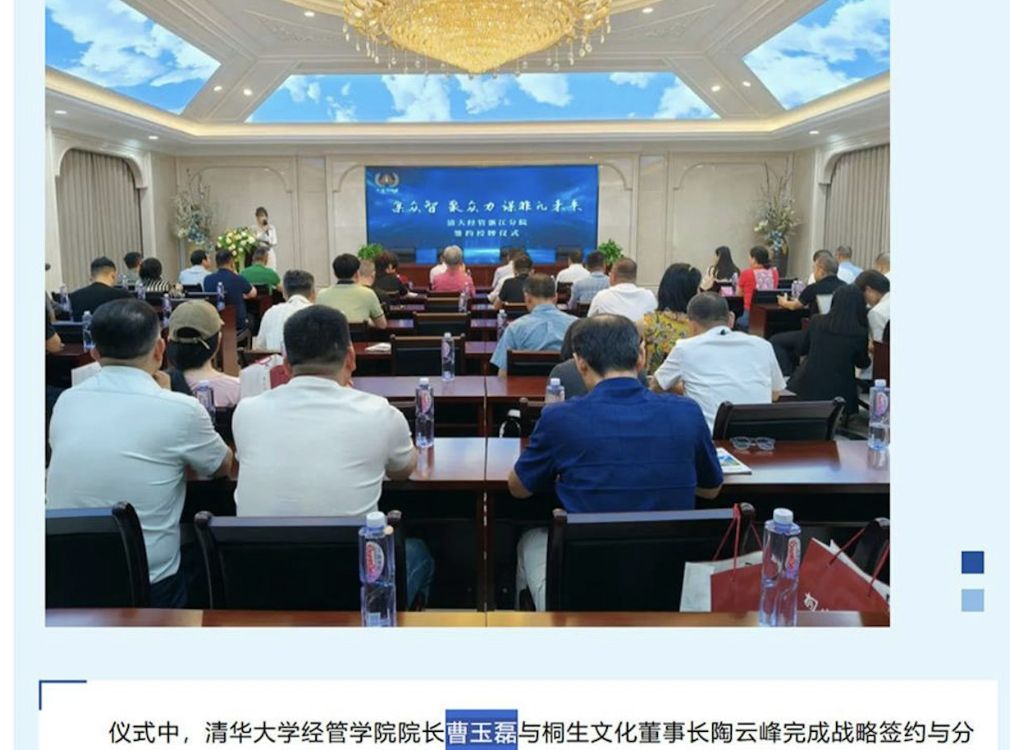 ▲北京清華大學出現假浙江分院，還有冒牌院長現身。（圖／翻攝微信公眾號）
