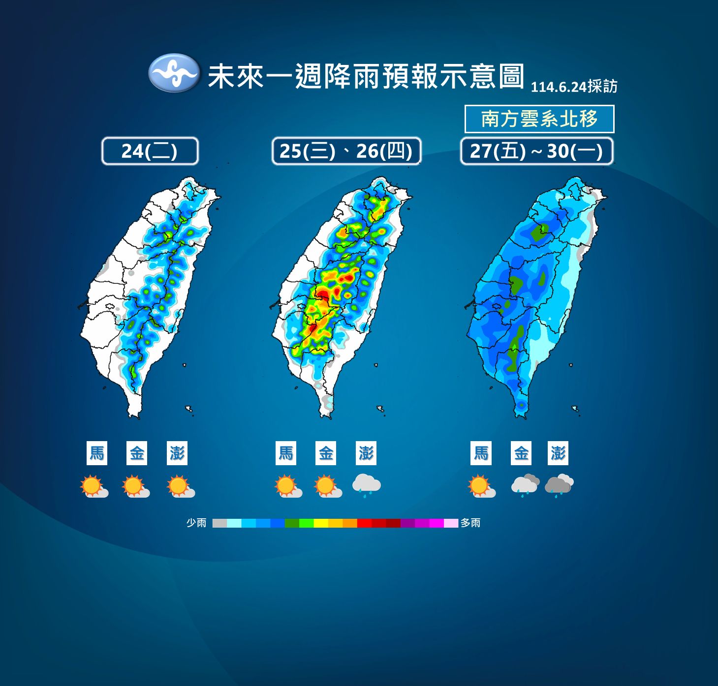 ▲▼未來一周天氣趨勢。（圖／氣象署）