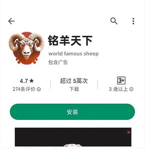 「銘羊天下」App藏木馬 跨國詐騙500萬