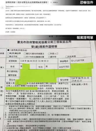 ▲市議員許淑華接獲恐嚇信後向信義警方報案求助。（圖／記者張君豪翻攝）