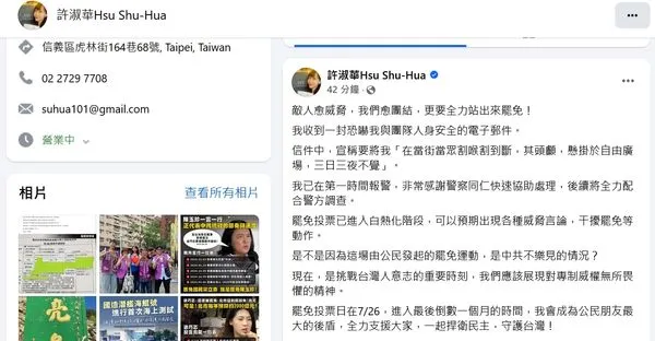 ▲市議員許淑華接獲恐嚇信後向信義警方報案求助。（圖／記者張君豪翻攝）