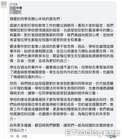 ▲▼雲林某中學少女遭霸凌，霸凌者畢業典禮時竟還能上台領獎。（圖／記者游瓊華翻攝）