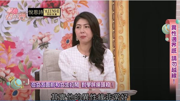 ▲李怡貞丈夫的異性緣非常好。（圖／翻攝自YouTube／東風衛視）