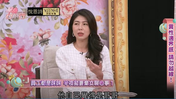 ▲李怡貞的丈夫常以「哥哥」的身份關懷員工。（圖／翻攝自YouTube／東風衛視）