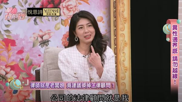 ▲女員工甚至建議李怡貞的丈夫更換公司法律顧問。（圖／翻攝自YouTube／東風衛視）