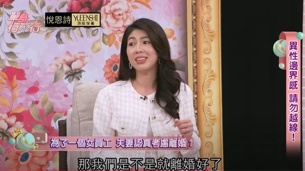 ▲李怡貞與丈夫曾認真考慮離婚。（圖／翻攝自YouTube／東風衛視）