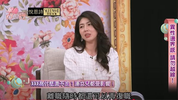 ▲李怡貞對女員工離職之事仍保持疑慮。（圖／翻攝自YouTube／東風衛視）