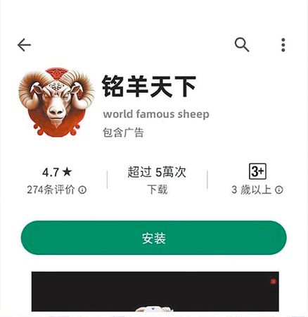 ▲▼詐騙軟體「銘羊天下」App。（圖／記者葉國吏翻攝）