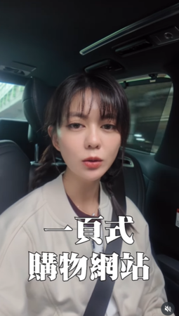 ▲▼白癡公主。（圖／翻攝自Instagram／87acup）