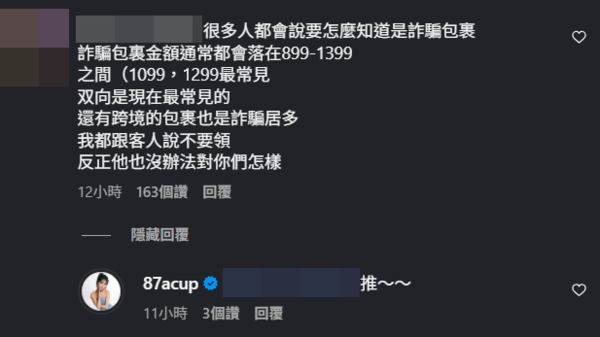 ▲▼白癡公主。（圖／翻攝自Instagram／87acup）