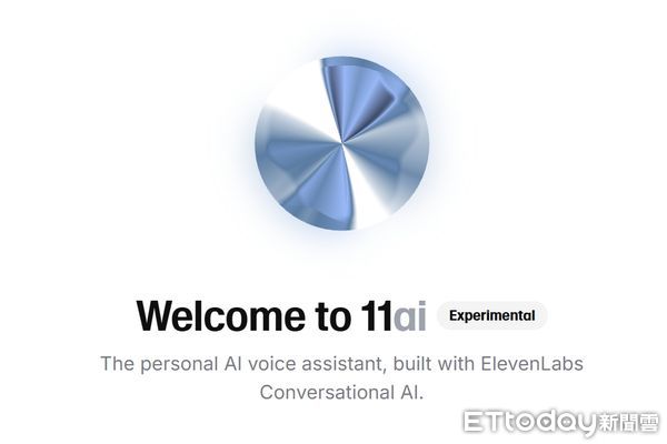 ▲▼             。（圖／ElevenLabs）