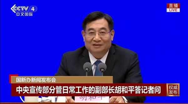 ▲▼ 大陸國新辦新聞發佈會今（24）日被北京舉行，介紹中國人民抗日戰爭暨世界反法西斯戰爭勝利80週年紀念活動總體安排。            。（圖／翻攝 央視）