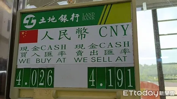 ▲金門土銀臨櫃櫃台今日上午出現大量人潮兌換人民幣 。（圖／記者林名揚翻攝）