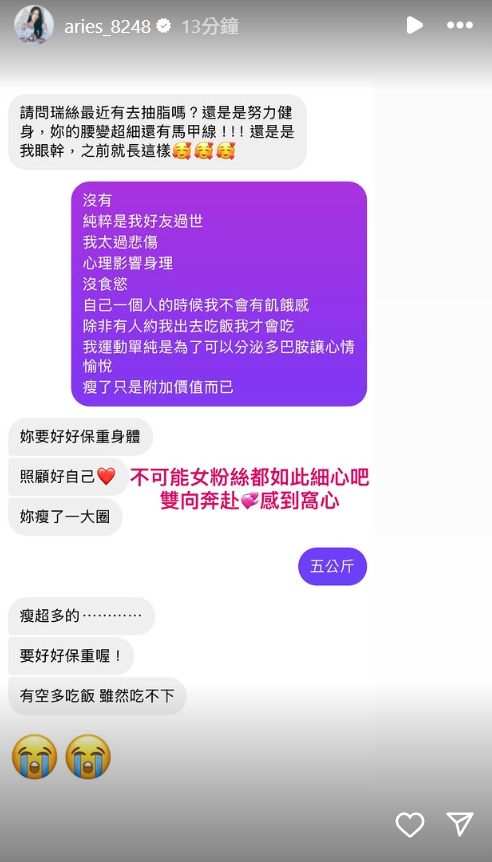 ▲▼艾瑞絲瘦了。（圖／翻攝自Instagram／帳號名稱）