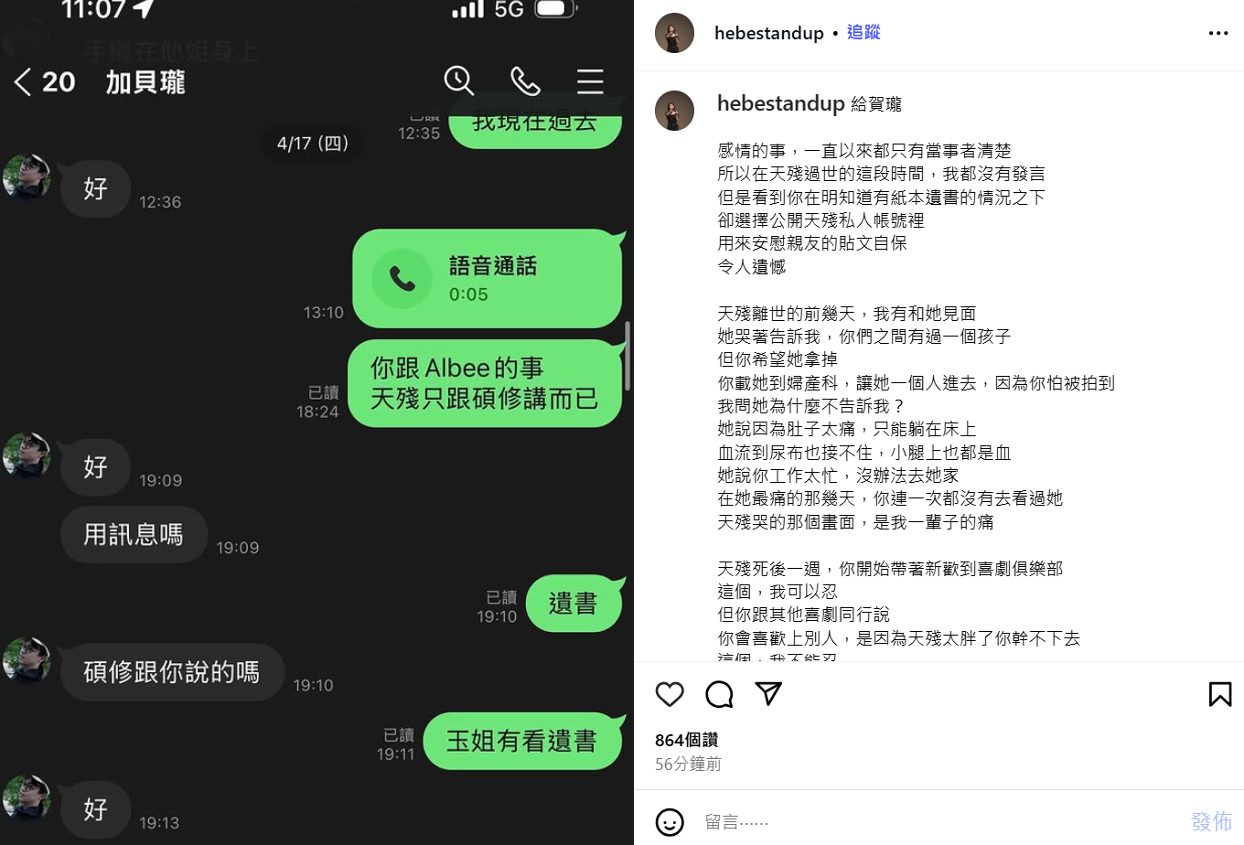 ▲賀瓏爆熱戀Albee。（圖／翻攝自林妍霏IG）