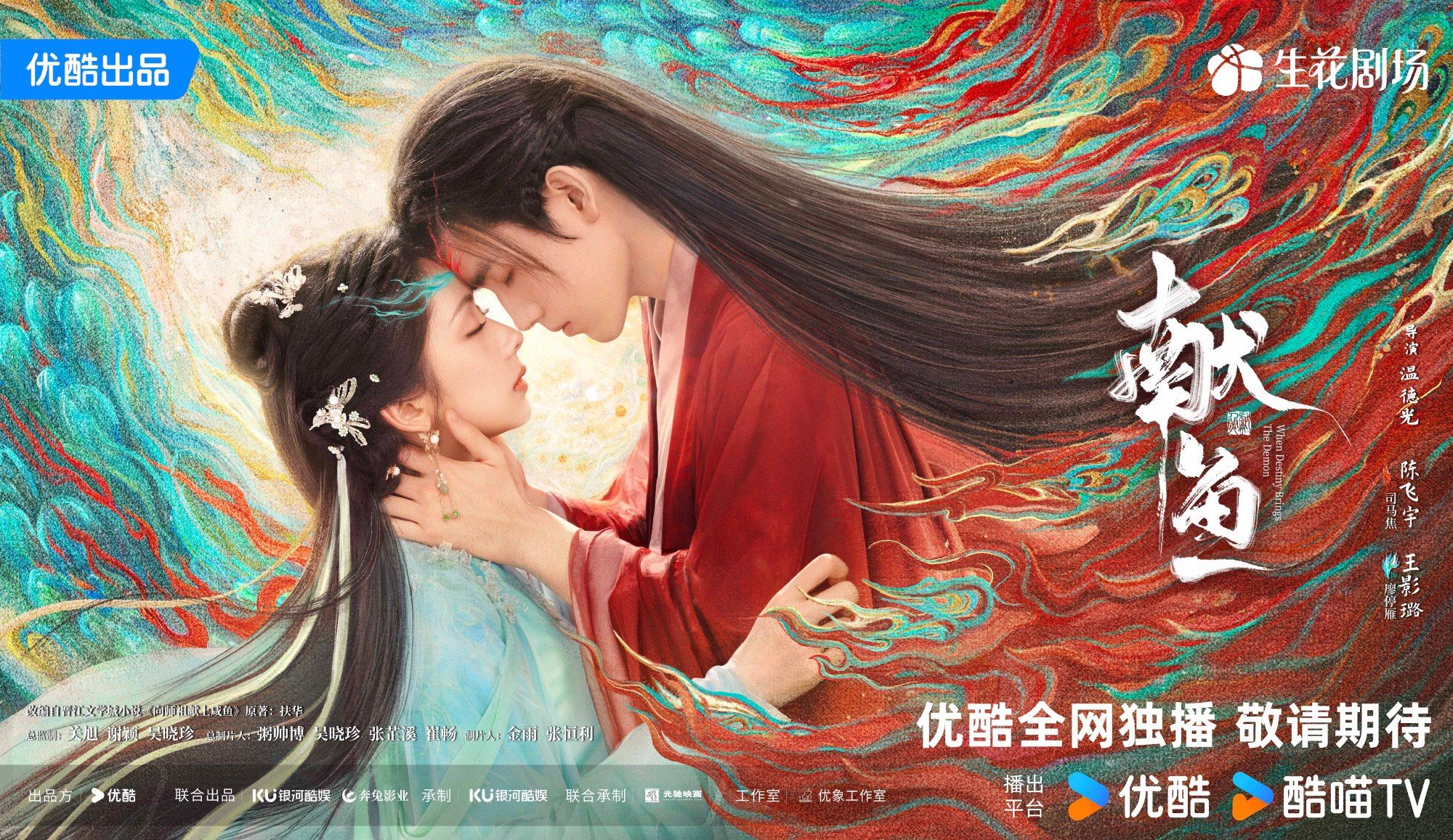 ▲▼暑假追陸劇8片單。（圖／翻攝自微博）