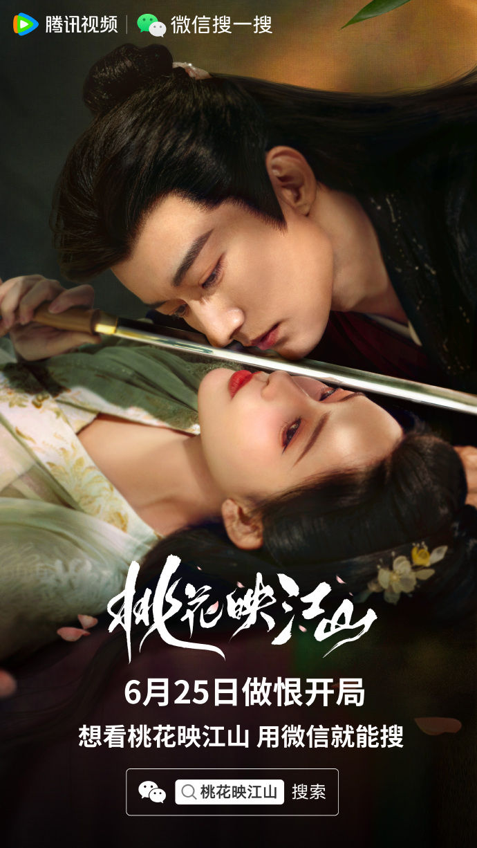 ▲▼暑假追陸劇8片單。（圖／翻攝自微博）